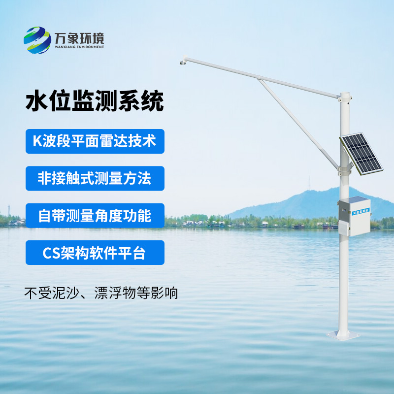 河道水位監(jiān)測(cè)站，水文管理優(yōu)選工具