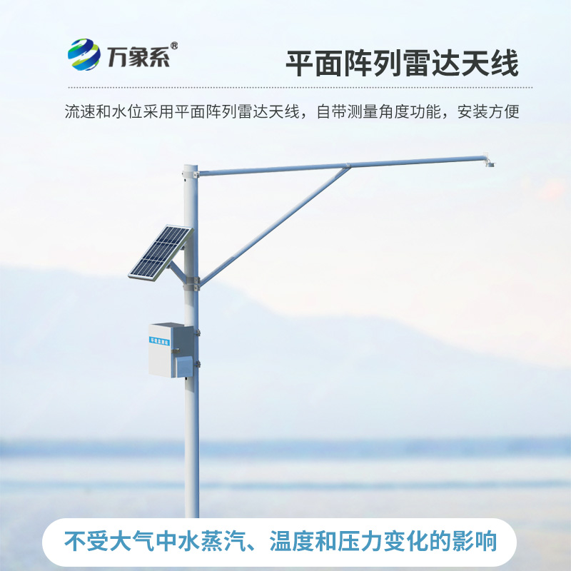 雷達(dá)水位監(jiān)測(cè)站如何守護(hù)水域安全？