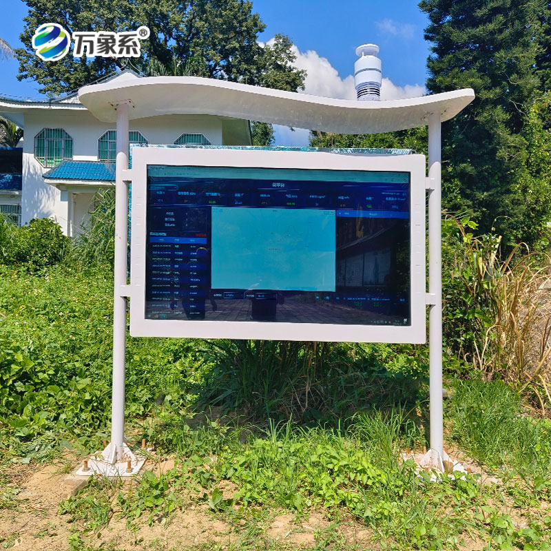 鵝仙洞景區(qū)負(fù)氧離子監(jiān)測(cè)站